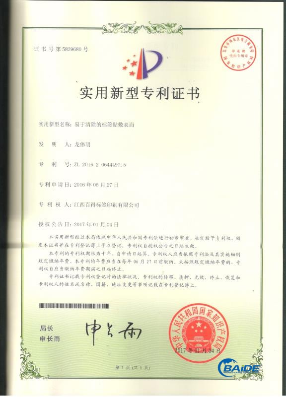 商務(wù)協(xié)會(huì)證書(shū)