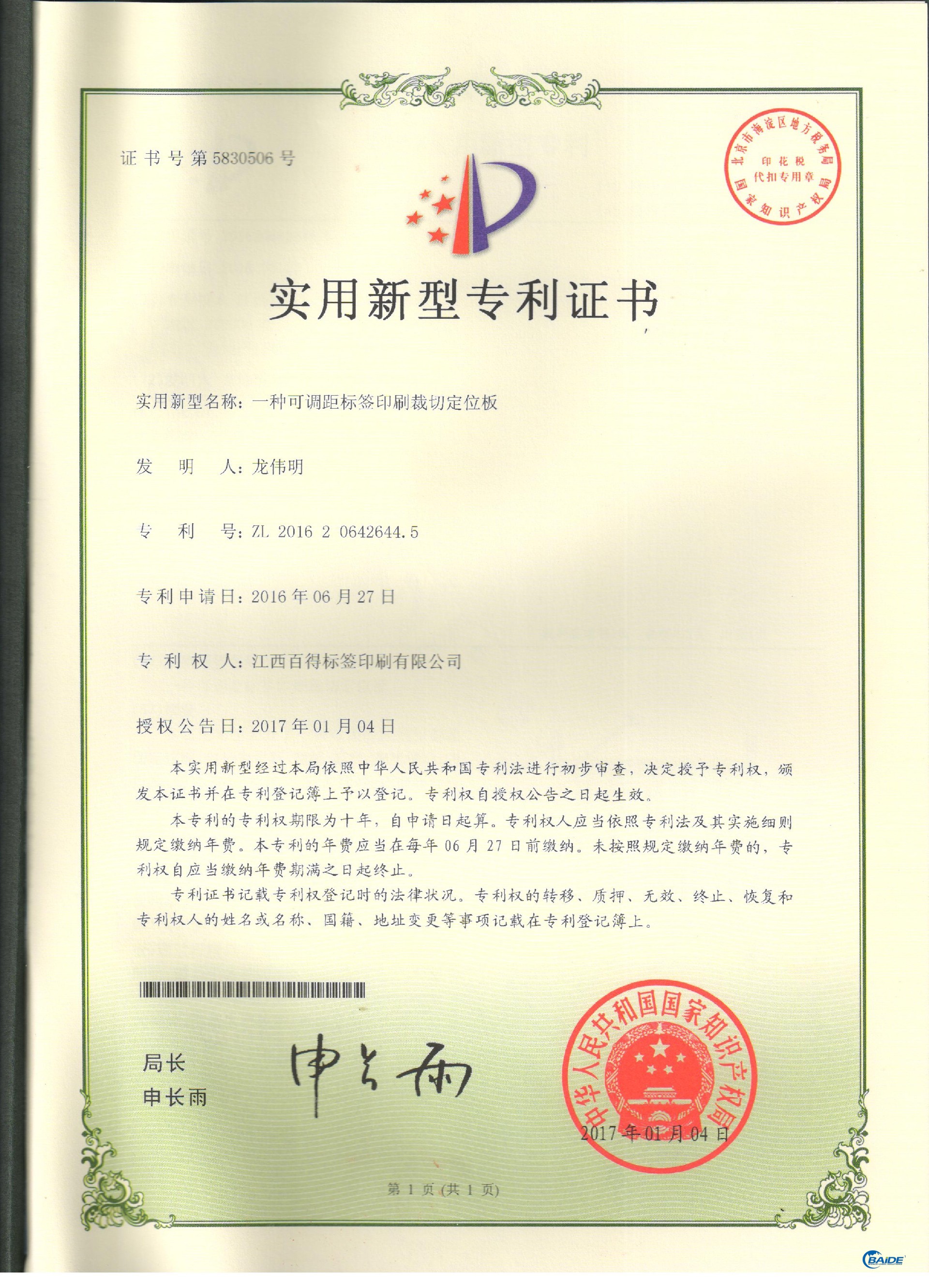 商務(wù)協(xié)會(huì)證書(shū)